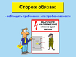 Сторож - Мобильный комплекс для обучения, инструктажа и контроля знаний по охране труда, пожарной и промышленной безопасности - Учебный материал - Видеоинструктажи - Профессии - Магазин кабинетов по охране труда "Охрана труда и Техника Безопасности"